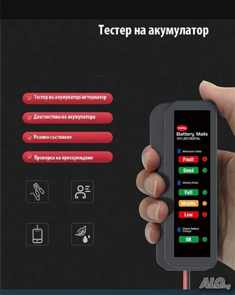 Тестер на акумулатор / алтернатор Акумулатори | Резервни части ...