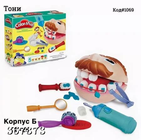 Игровой набор «Мистер Зубастик» купить в интернет магазине Sadovod.City ...