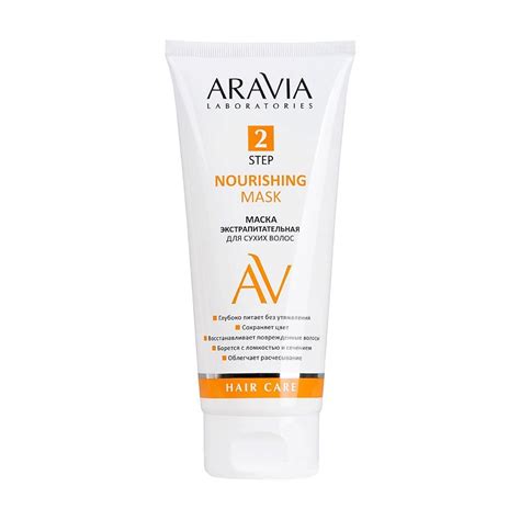 ARAVIA LABORATORIES Маска для сухих волос экстрапитательная Nourishing ...