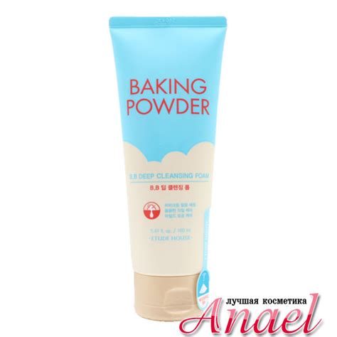 Etude House Глубокоочищающая пенка для снятия макияжа Baking Powder B.B ...