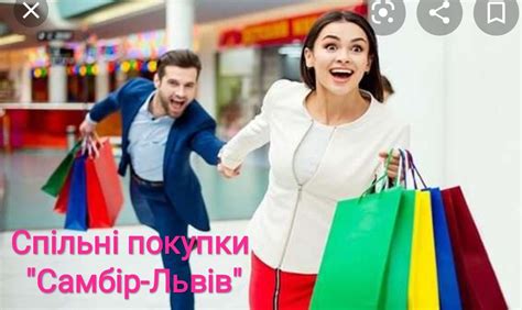 Спільні покупки "САМБІР-ЛЬВІВ"👠👡🥾👗👖👕👛👜