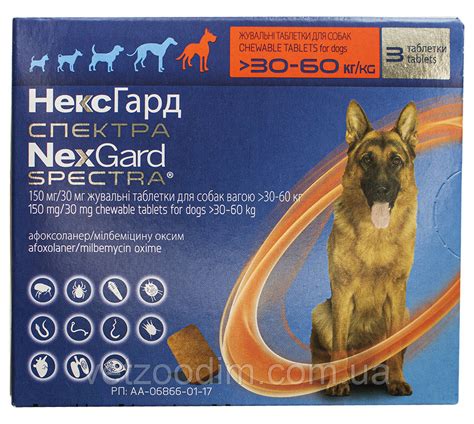 NexGard SPECTRA (Нексгард СПЕКТРА) 30-60кг 1 таб: продажа, цена в ...