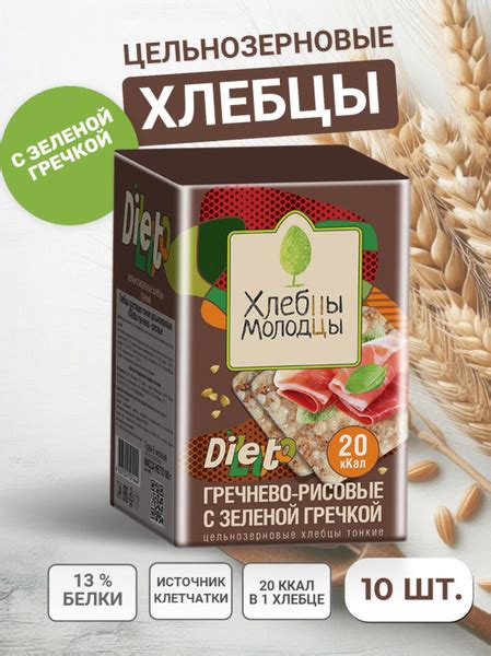 Хлебцы "Хлебцы-молодцы" Diletto гречнево-рисовые с зеленой гречкой, 10 ...