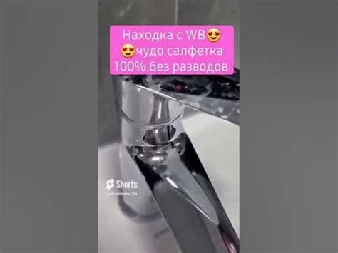 Умная салфетка 🔥WB 189771641 OZON 1306032222 - YouTube
