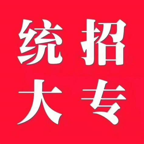 《很多同學問：2022年是否還有「高職擴招」全日制大專？》 每日頭條