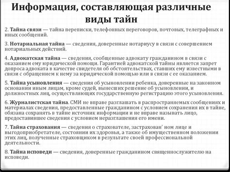 Об информации, информационных технологиях и о защите информации ...
