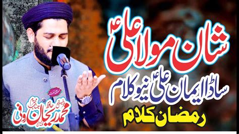 Hafiz Rehan Roofi New Naat Sada Eman Ali Punjabi Kalam Youtube