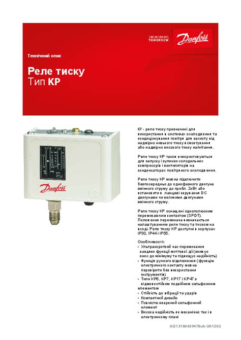 Danfoss KP Series Pressure Switch Installation Guide