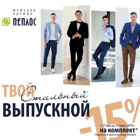 Акция в ПЕПЛОС! - Небо