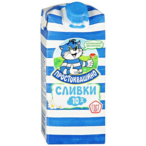 Сливки Простоквашино питьевые ультрапастеризованные 10% 350 г купить по ...