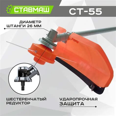Триммер бензиновый Ставмаш СТ-55, цена, характеристики, отзывы