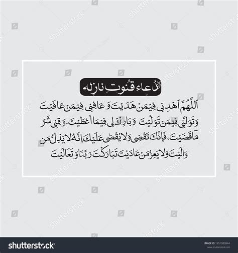 Al Qunut Prayer Arabic 9
