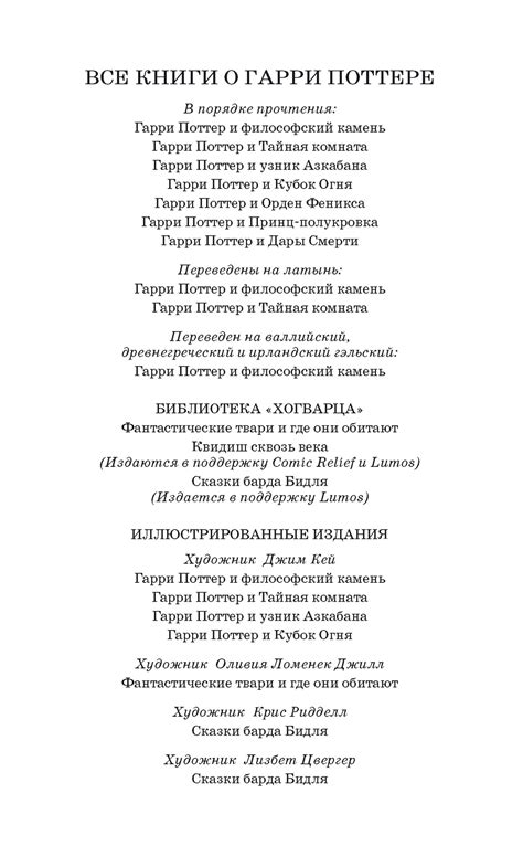 Купить книгу «Гарри Поттер и Кубок Огня (с цветными иллюстрациями ...