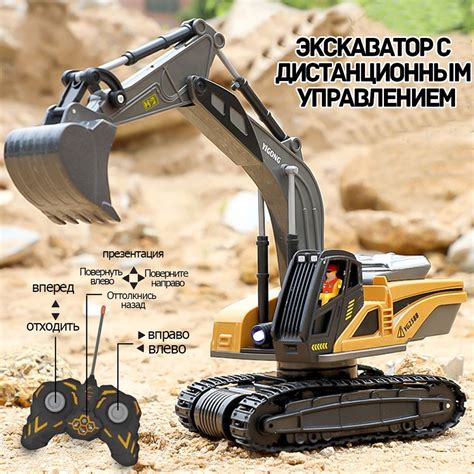Экскаватор на радиоуправлении, детская игрушка спецтехника - купить с ...