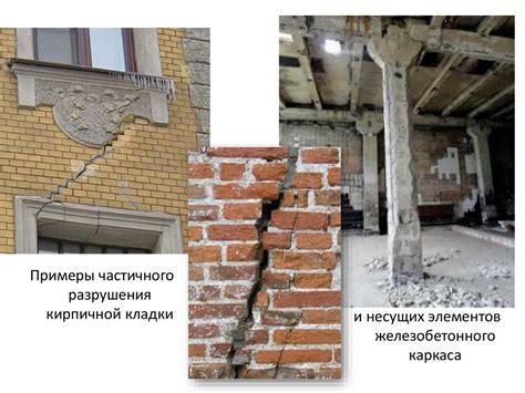Требования, предъявляемые к строительным конструкциям - online presentation