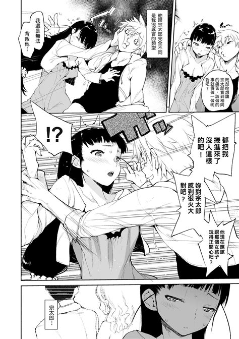 Kakushi Dere Page Nhentai Hentai Doujinshi And Manga