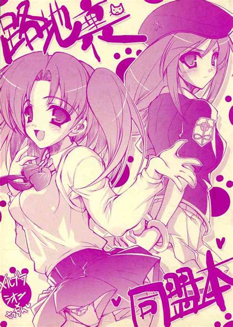 Rojiura Doumei Hon Nhentai Hentai Doujinshi And Manga