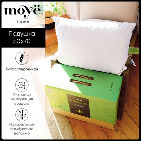 Подушка Moyё Home, 50x70 см, наполнитель Полиэфирное волокно ...