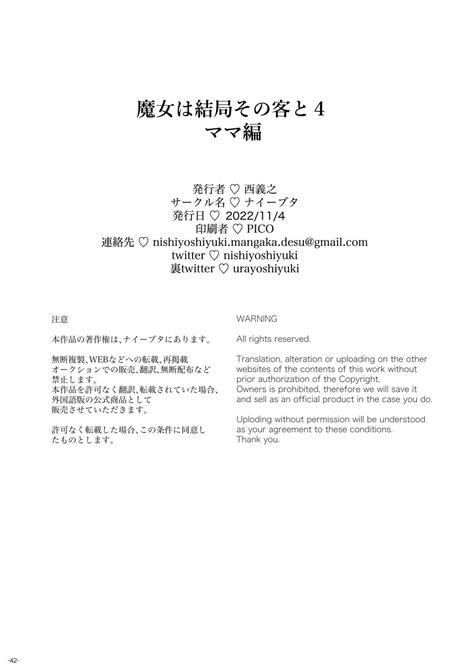 Majo Wa Kekkyoku Sono Kyaku To 4 Page 42 Nhentai Hentai Doujinshi And Manga