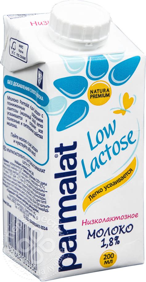 Молоко Parmalat Natura Premium Low Lactose ультрапастеризованное 1.8% ...