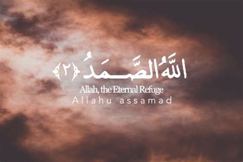 The Words Aloh The Eternal Refuge Are Written In Arabic On A Cloudy Sky