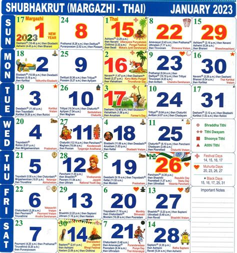 Venkatrama Calendar 2024 Pdf Download Tamil Nara Tamera