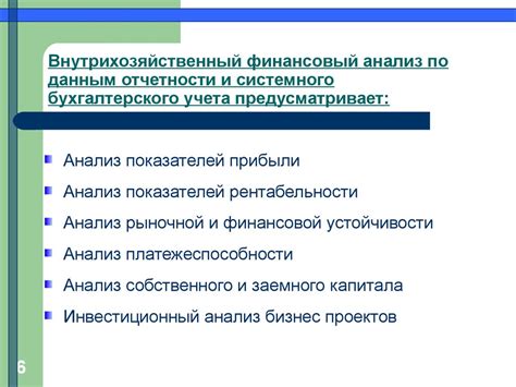Комплексный экономический анализ хозяйственной деятельности - online ...