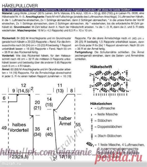 Серый джемпер | вязание крючком 2 | Постила