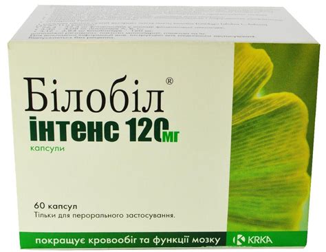 Чесні відгуки про Білобіл Інтенс капсули по 120 мг, 60 шт. - KRKA від ...