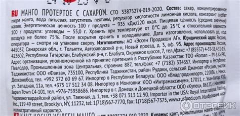 Отзыв о Джем Махеевъ "Манго протертое с сахаром" | Ароматное и вкусное ...