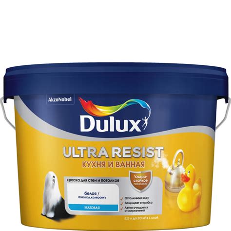 Краска интерьерная DULUX ULTRA RESIST Кухня и Ванная матовая, 2,5л BW ...