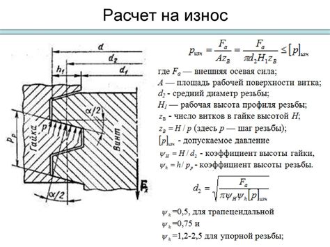 Передача «винт - гайка» - презентация онлайн