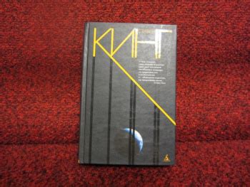 Купить книгу Стивен Кинг "Противостояние" | Мои Книги