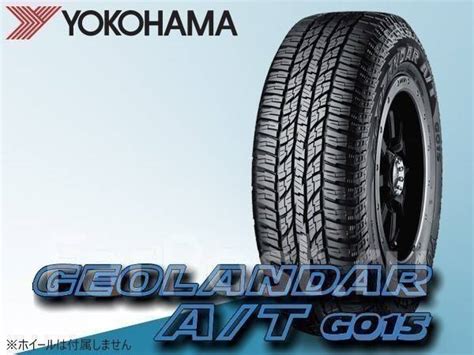 Yokohama Geolandar A/T G015, 265/70R16 - Шины во Владивостоке