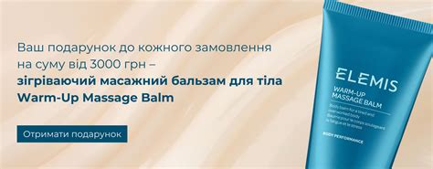 ELEMIS Ukraine | Купити косметику Елеміс в Україні