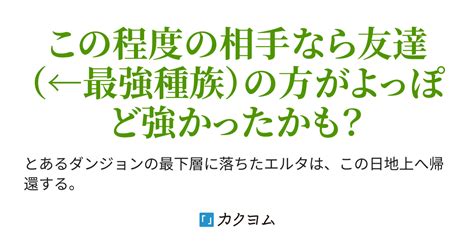 Cover for A boy who fell into the lowest level of a dungeon becomes the strongest and returns to the surface for the first time in 10 years ~ He just wants to live a quiet life, but his childhood friends who have become successful won't leave him alone ~