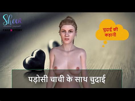 Hindi Audio Sex Story Chudai With Neighbor Aunty XVIDEOS