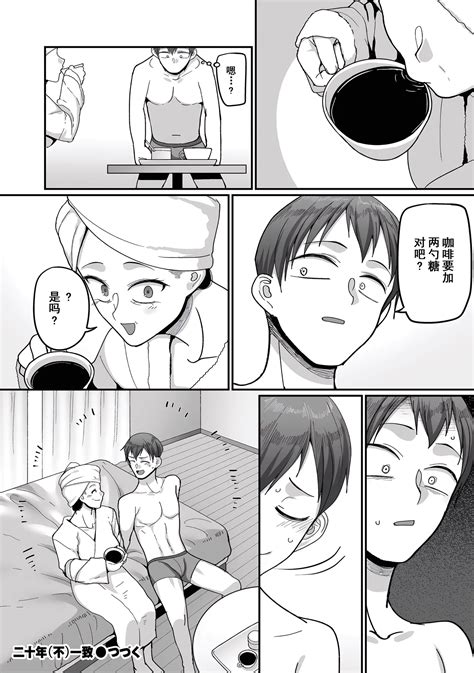 NijuunenItchi Page Nhentai Hentai Doujinshi And Manga