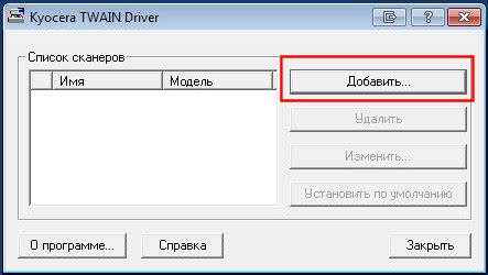 Kyocera quick scan настроить сканер