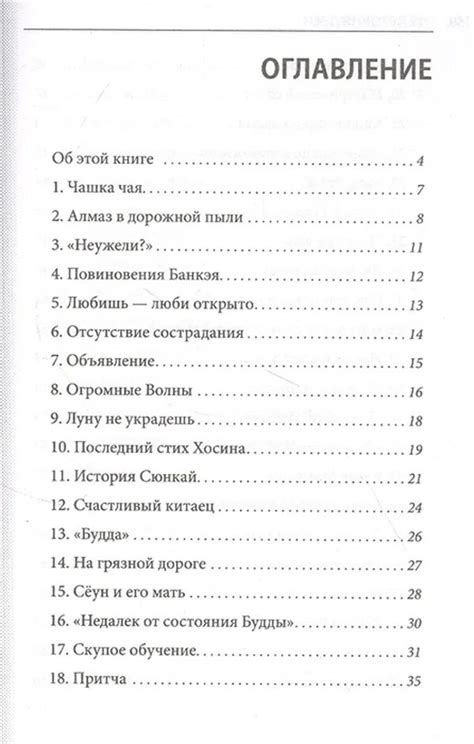 Читать истории на дзен
