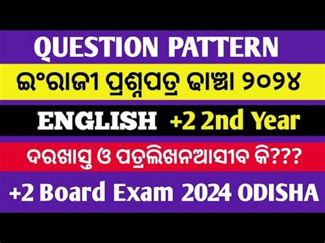 Chse New Exam Pattern Ii English Question Pattern Chse Odisha