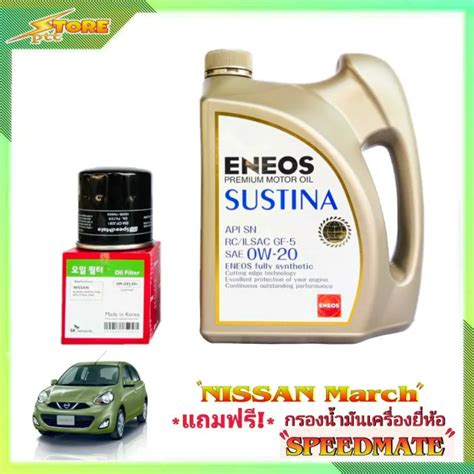 ENEOS SUSTINA 0W-20 3L. เอเนออส ซัสทิน่า 0W-20 3ลิตร แถมฟรีไส้กรอง ...