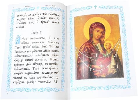 Утоли моя печали акафист Пресвятой Богородице в честь иконы Ее, цена ...
