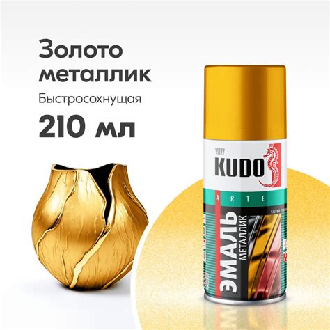 Эмаль универсальная металлик KUDO SILVER FINISH, аэрозольная краска ...