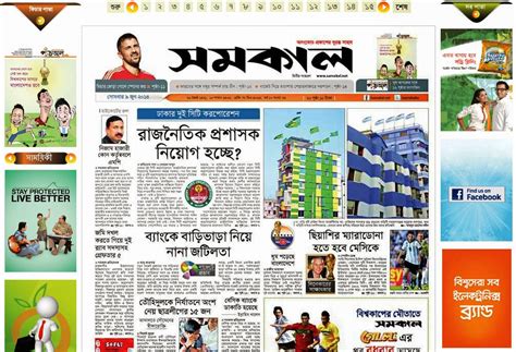 List Of Top Bangla E Newspapers Life In Bangladesh