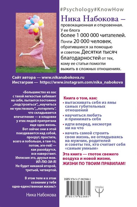 Как перестать быть овцой. Избавление от страдашек. Шаг за шагом ...