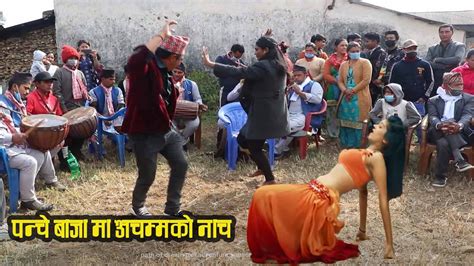 New Nepali Panchebaja Song Youtube