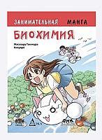 Манга - величезний вибір, доступні ціни в Akvarel.com🛍️