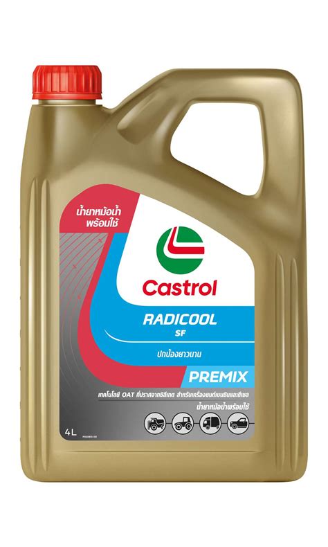 COOLANTS | CASTROL MYANMAR