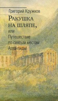 Книга: "Фантастические существа. Полная энциклопедия". Купить книгу ...
